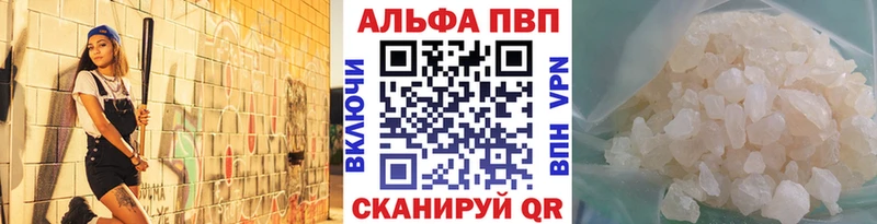Купить  Райчихинск  Alpha-PVP СК 