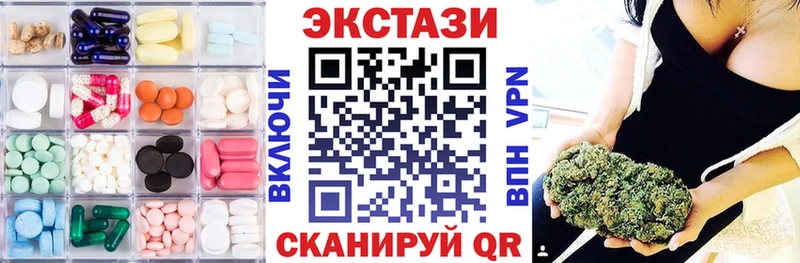 Экстази VHQ  Купить где  Райчихинск 