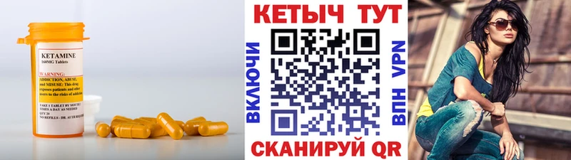 Кетамин ketamine  Купить закладки  Райчихинск 