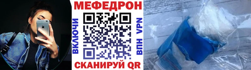 Купить закладки  Райчихинск  МЕФ кристаллы 